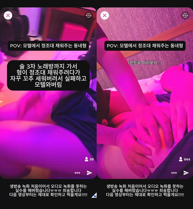 모텔에서 정조대 채워주는 동네형