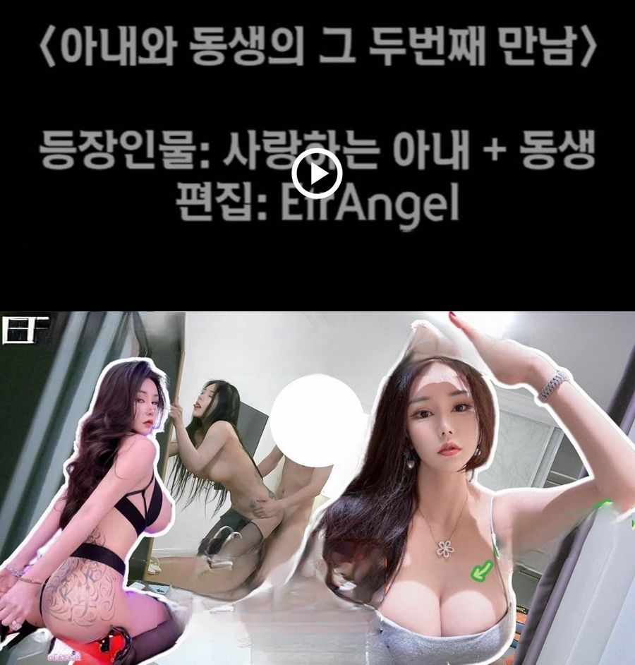 멈출수 없는 섹스향연 가족스와핑